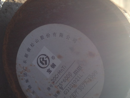 右江20CrMnTi合金结构钢