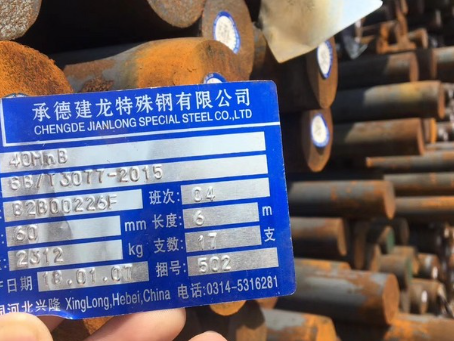 右江40MnB合金结构钢