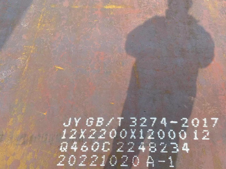 右江Q460高强钢板