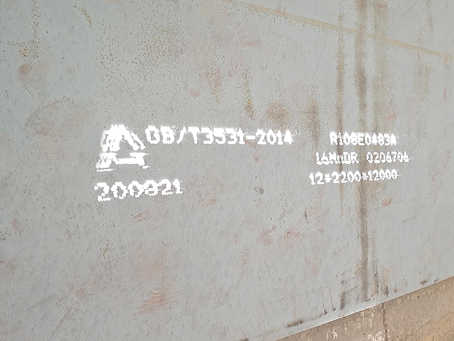 右江容器板-16MnDR