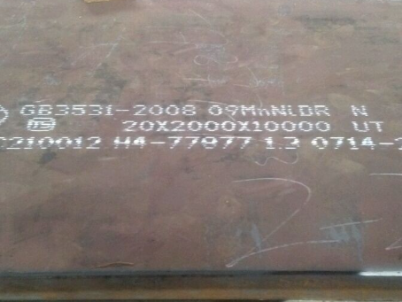 右江低温容器板-09MnNiDR